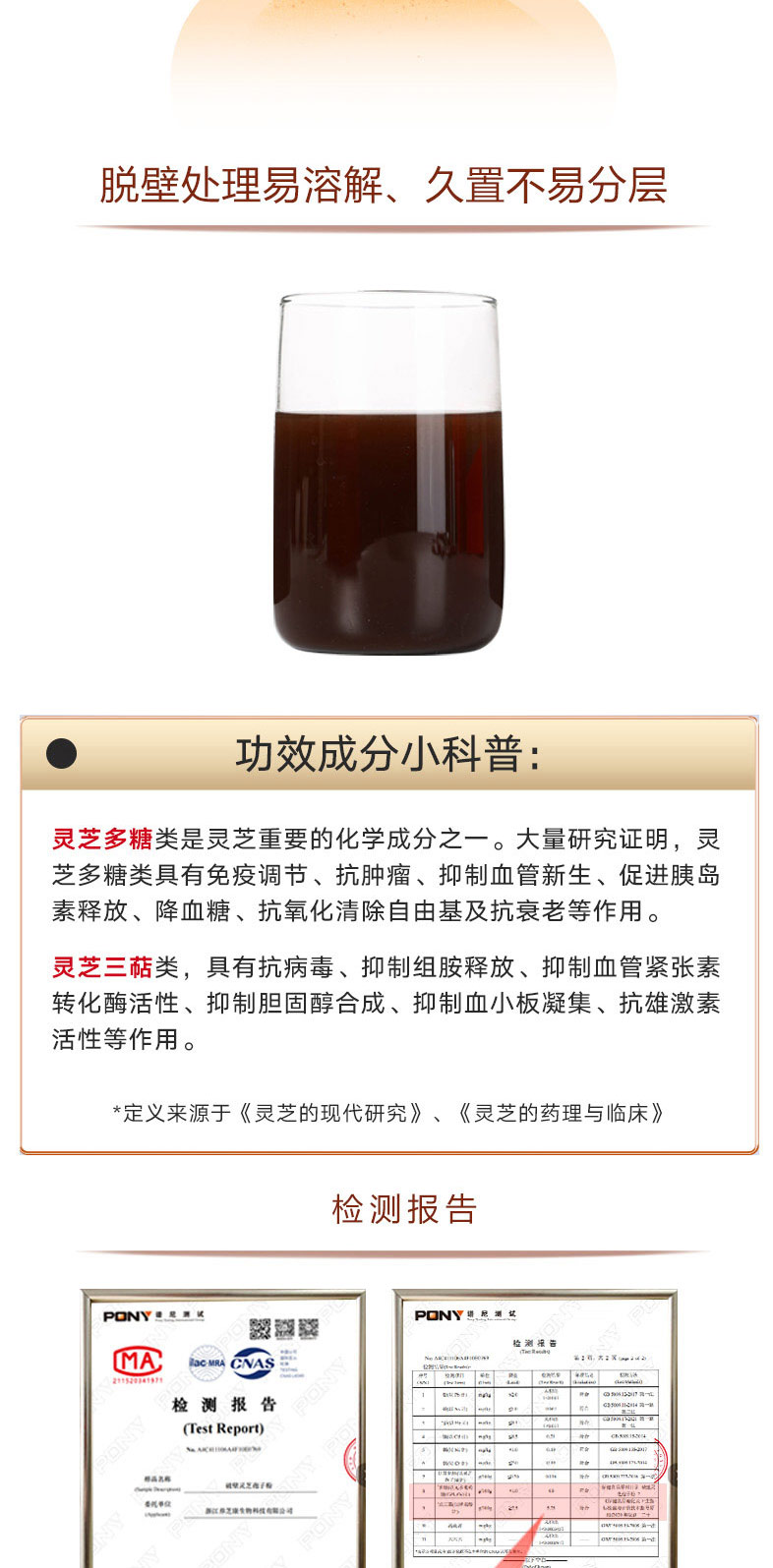 破壁灵芝孢子粉-120g_04.jpg