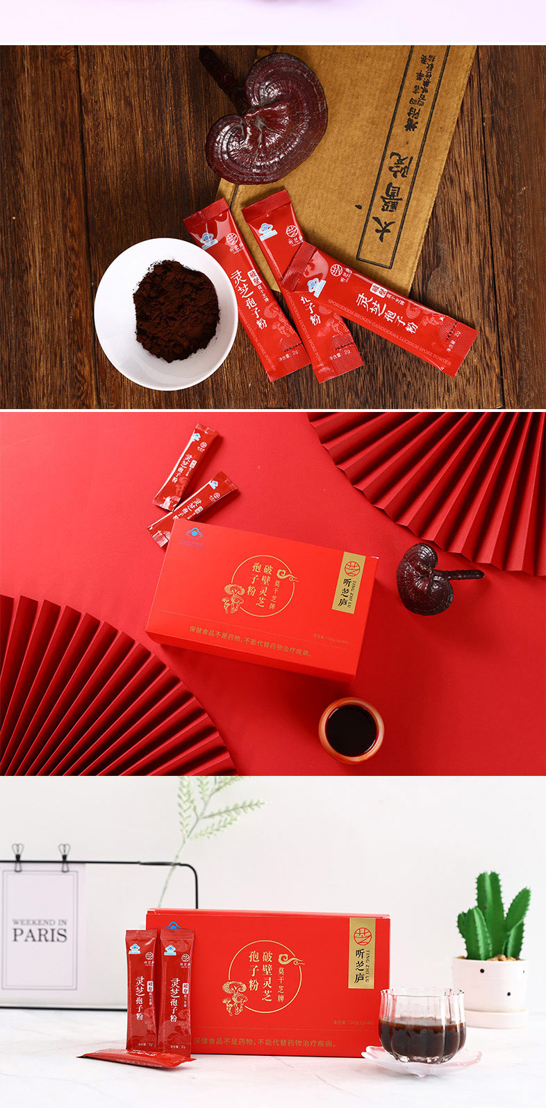 破壁灵芝孢子粉-120g_09.jpg