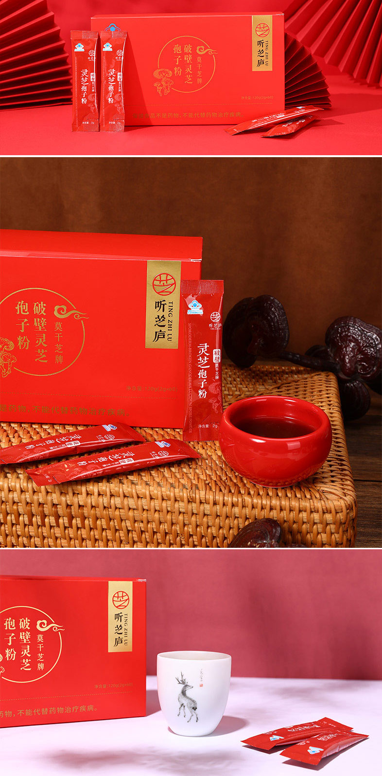 破壁灵芝孢子粉-120g_08.jpg